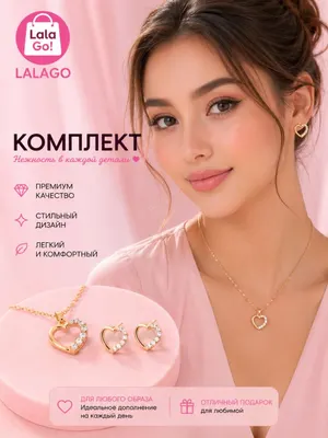 Комплект украшений: цепочка, серьги и кулон