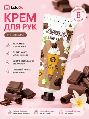Шоколад