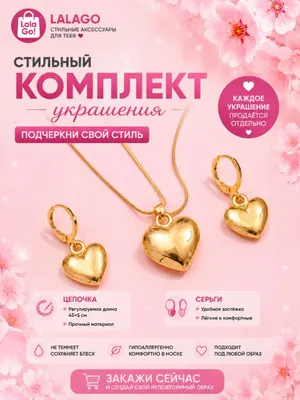 Комплект украшений: цепочка, серьги и кулон