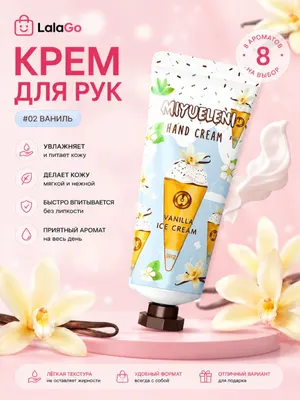 Ваниль