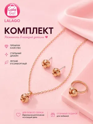 Комплект украшений: цепочка, серьги и кулон