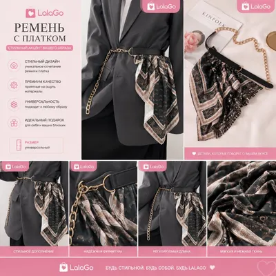 Женский ремень