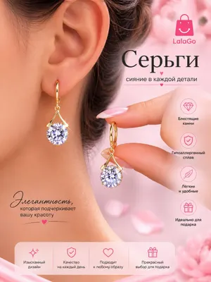 Элегантные серьги — стильный акцент для любого образа ✨