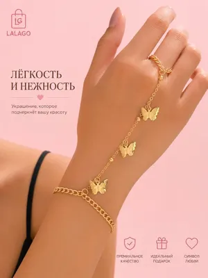Женский браслет на руку — стильное украшение на каждый день ✨