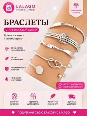 Браслет — серебристый цвет
