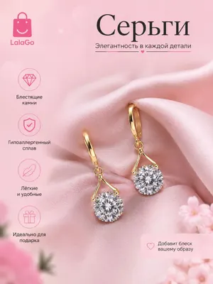 Элегантные серьги — стильный акцент для любого образа ✨
