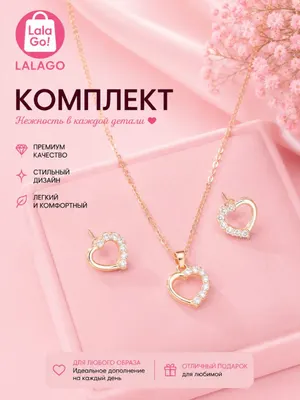 Комплект украшений: цепочка, серьги и кулон