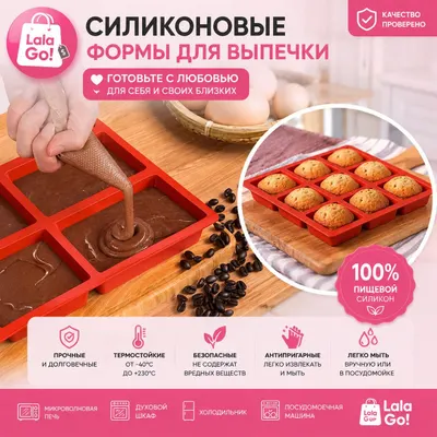 Силиконовая форма на 9 ячеек