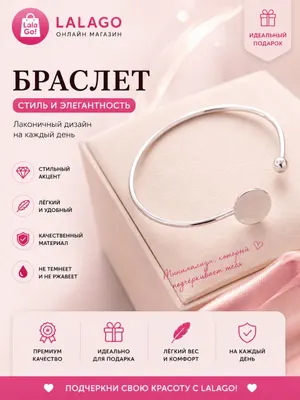 Браслет — серебристый цвет