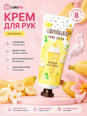 Банан