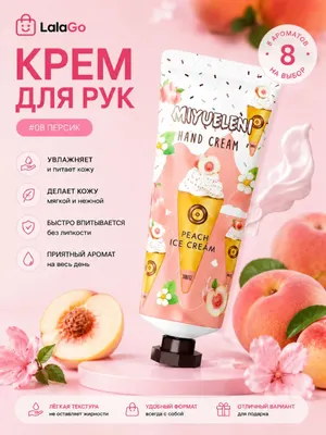 Абрикос