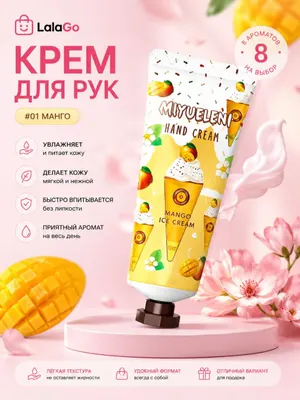 Манго