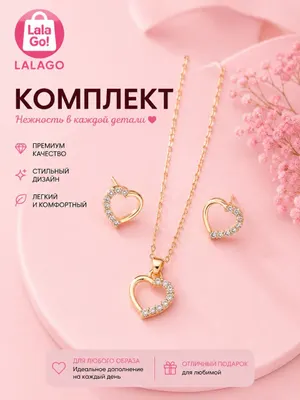 Комплект украшений: цепочка, серьги и кулон