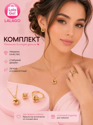 Комплект украшений: цепочка, серьги и кулон