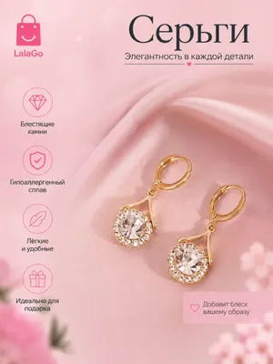 Элегантные серьги — стильный акцент для любого образа ✨