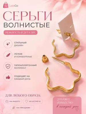 Стильные серьги бижутерия