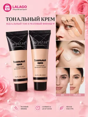 Тональный крем Julystar — матирующий тон, ровное покрытие и естественный финиш