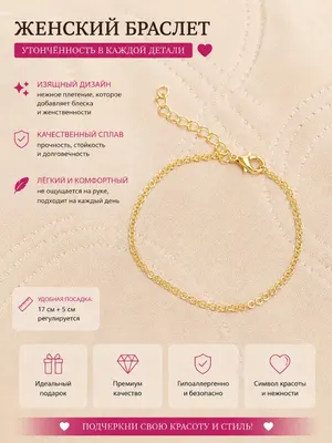 Браслет из бижутерии — стильное украшение для создания элегантного образа