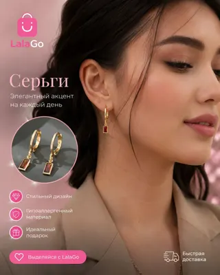 Золотистые серьги с камнем гранат, элегантные серьги-подвески