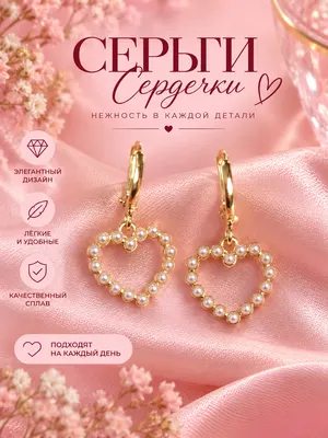Серьги-бабочки женские золотистые с подвеской