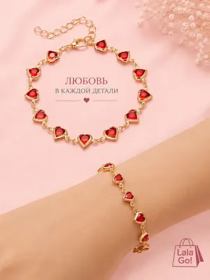 Золотистый / Сердце