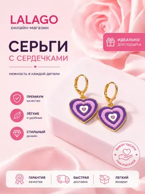 Розовый / Сердце 💓