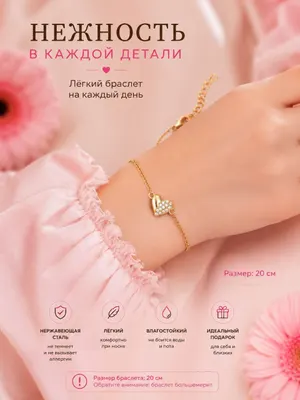 Стильный браслет