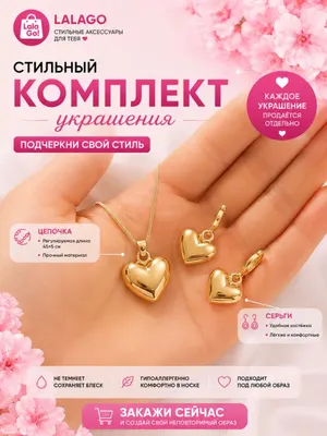 Комплект украшений: цепочка, серьги и кулон