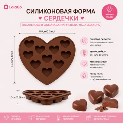 Шоколадный