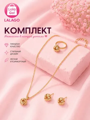 Комплект украшений: цепочка, серьги и кулон