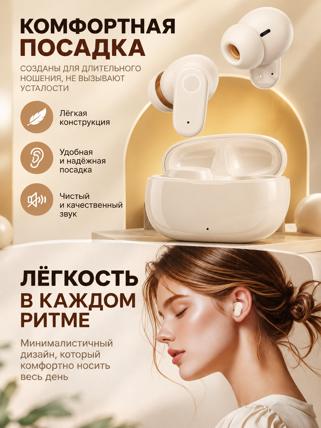 Беспроводные наушники TWS — лёгкие, компактные и удобные