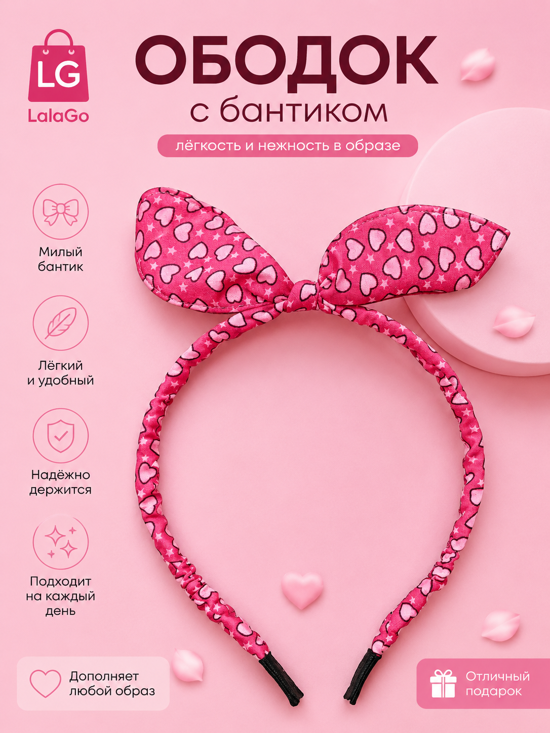 Ободок для волос с бантиком