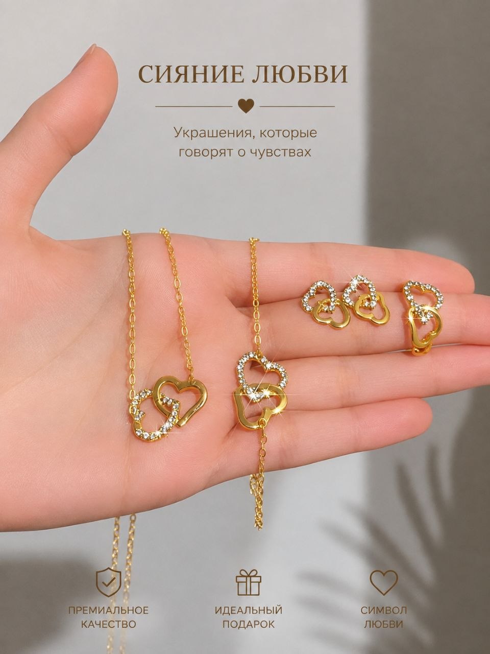 Женский комплект украшений — цепочка, серьги, кольцо и браслет ✨