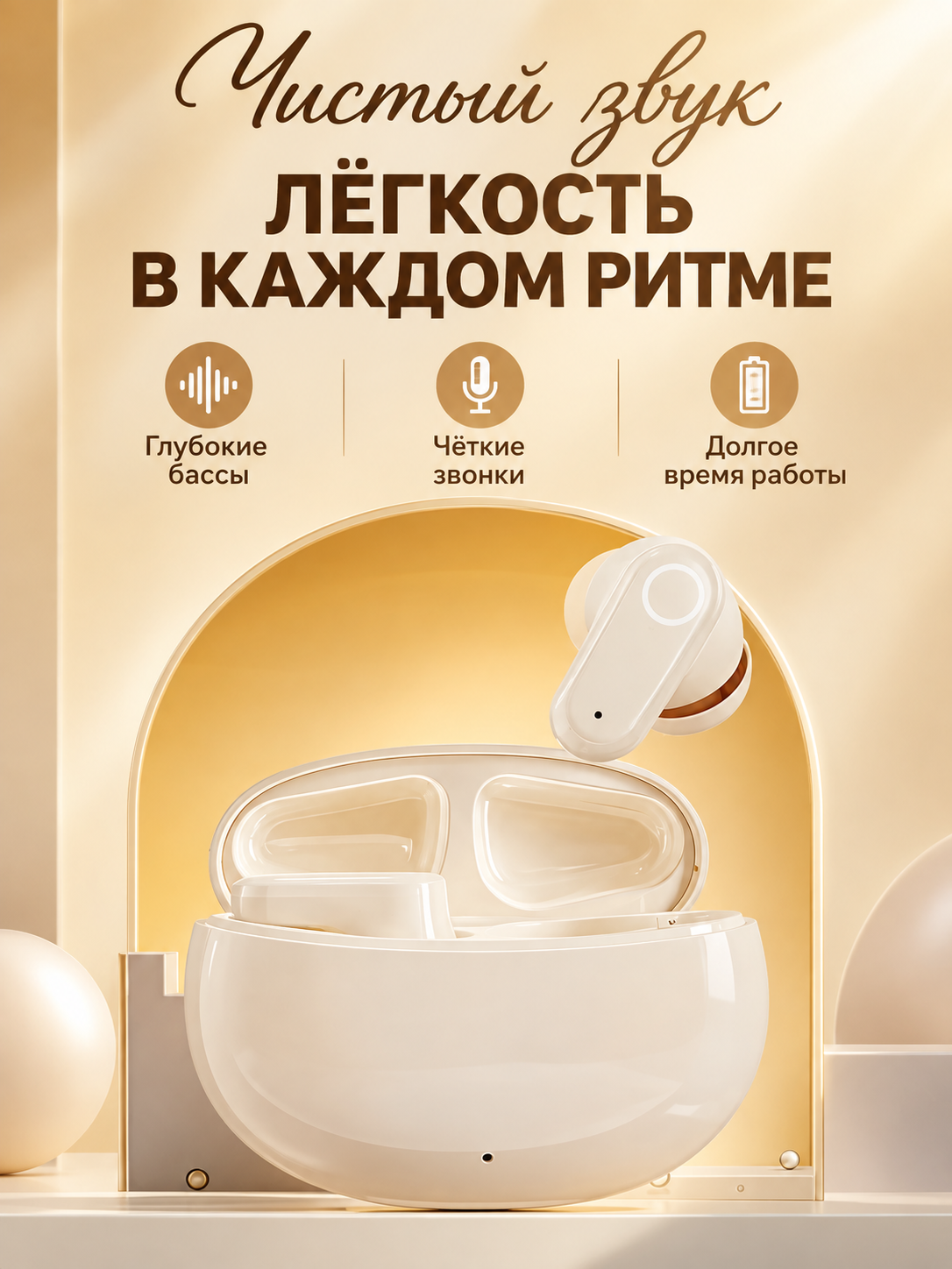 Беспроводные наушники TWS — лёгкие, компактные и удобные