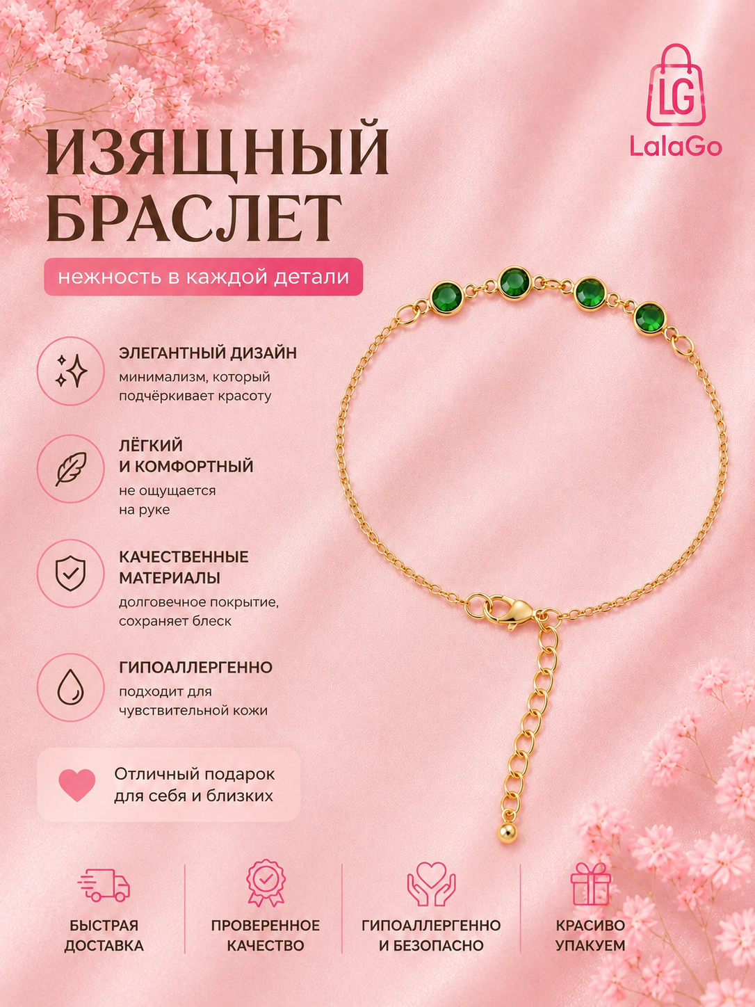 Элегантный браслет с зелёными камнями