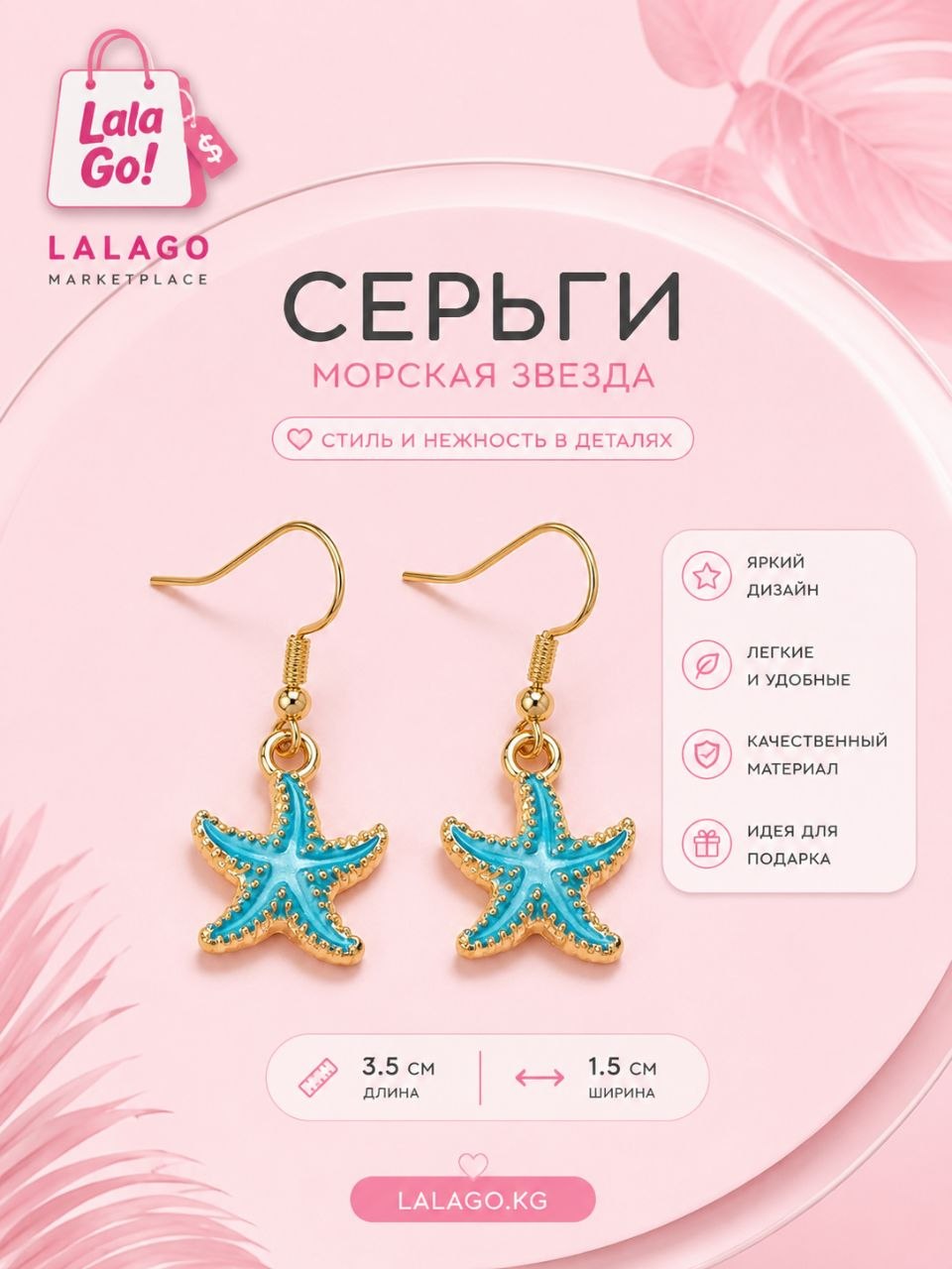 Нежные золотистые серьги-цветы с розовыми камнями, Синий / Звезда