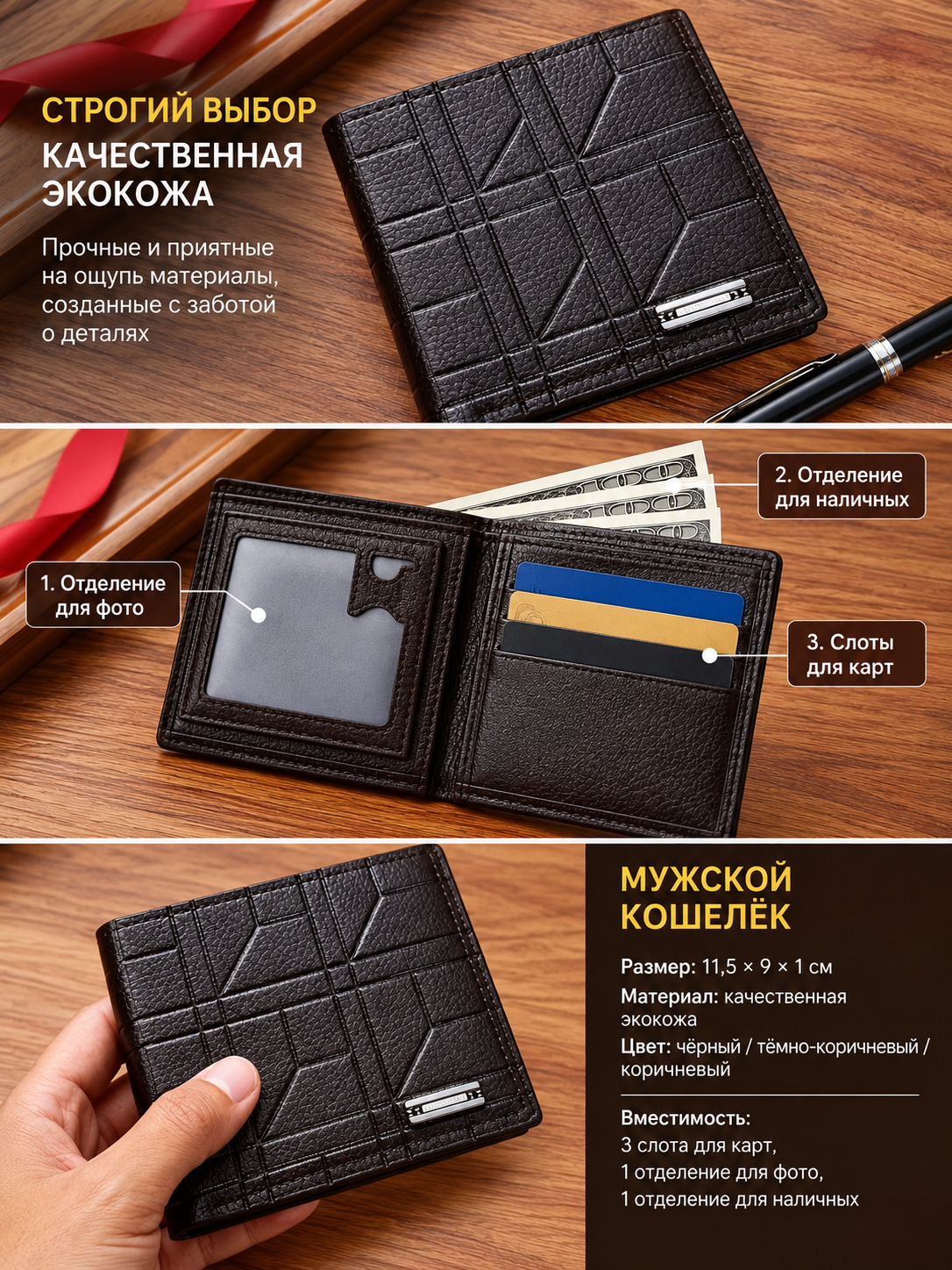 Мужской кошелёк на молнии