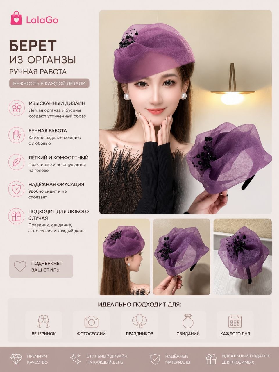 Фиолетовый / Ободок45