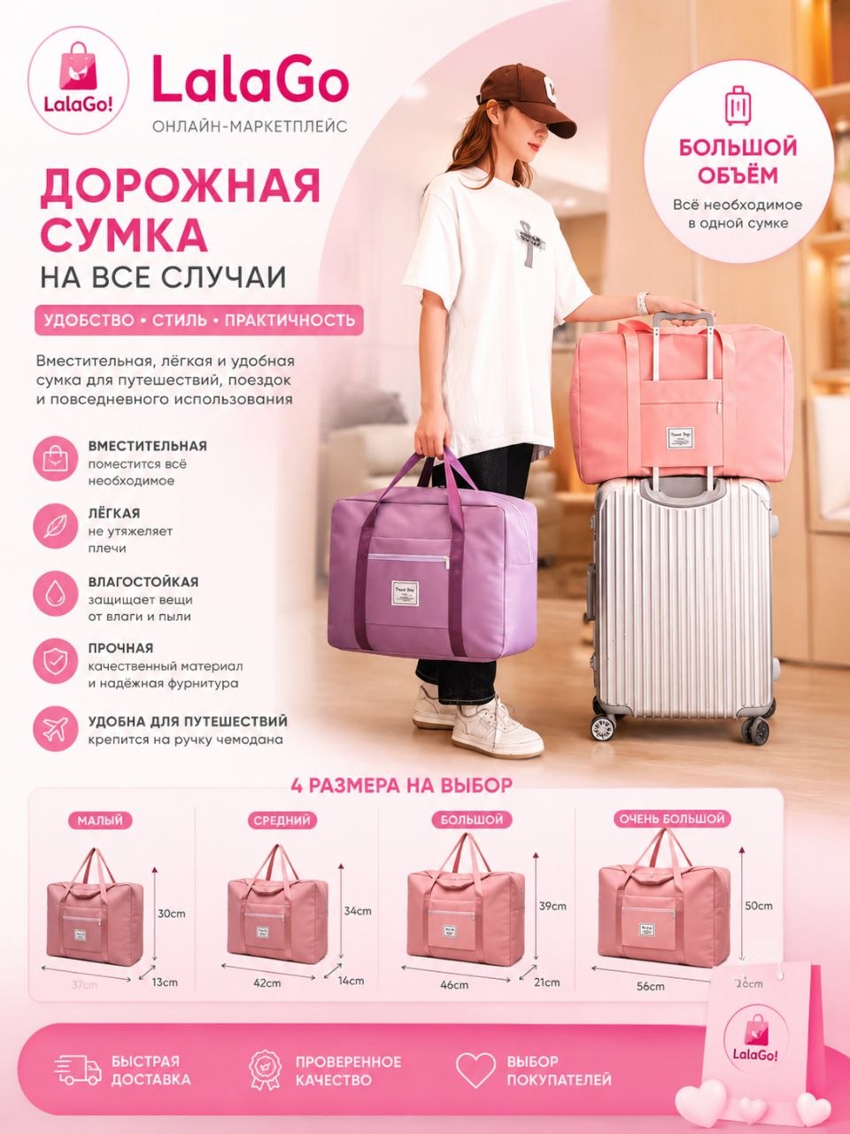 Дорожная сумка большая вместительная