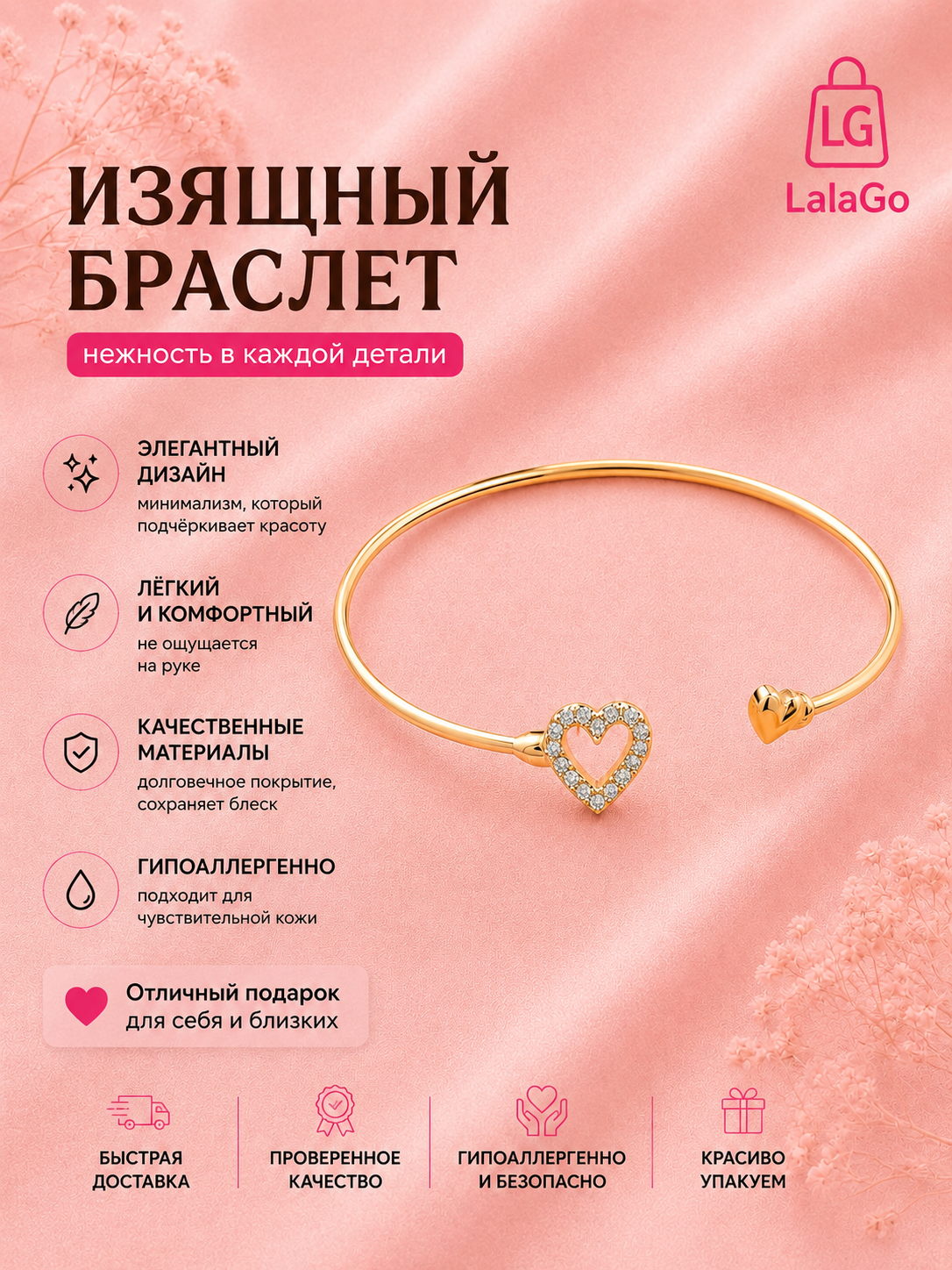 Элегантный браслет — нежность в каждой детали