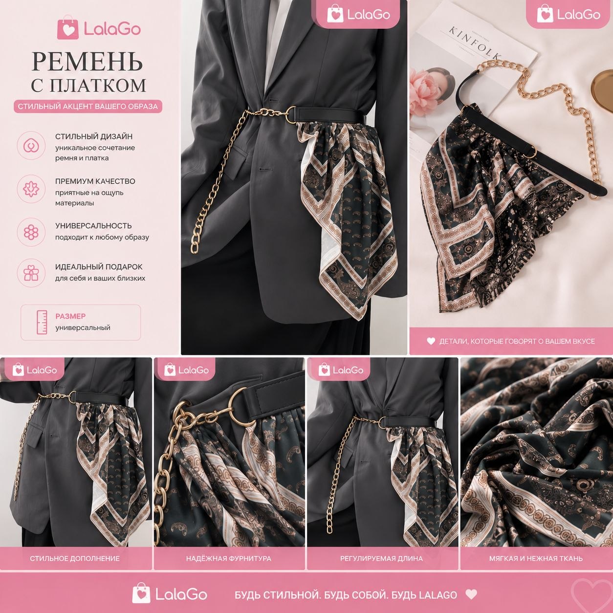Женский ремень