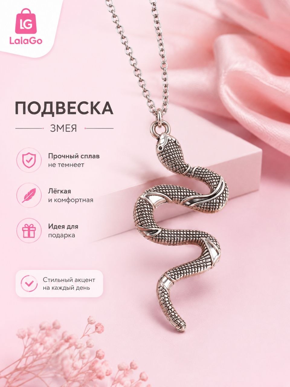 Женская цепочка с кулончиком — стильное украшение на каждый день