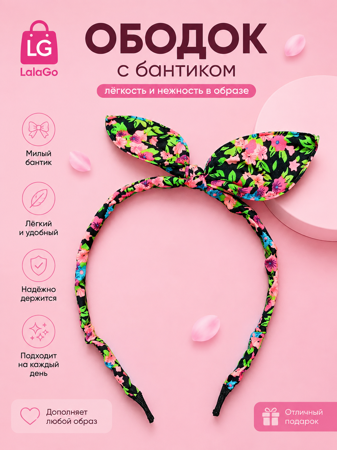 Ободок для волос с бантиком