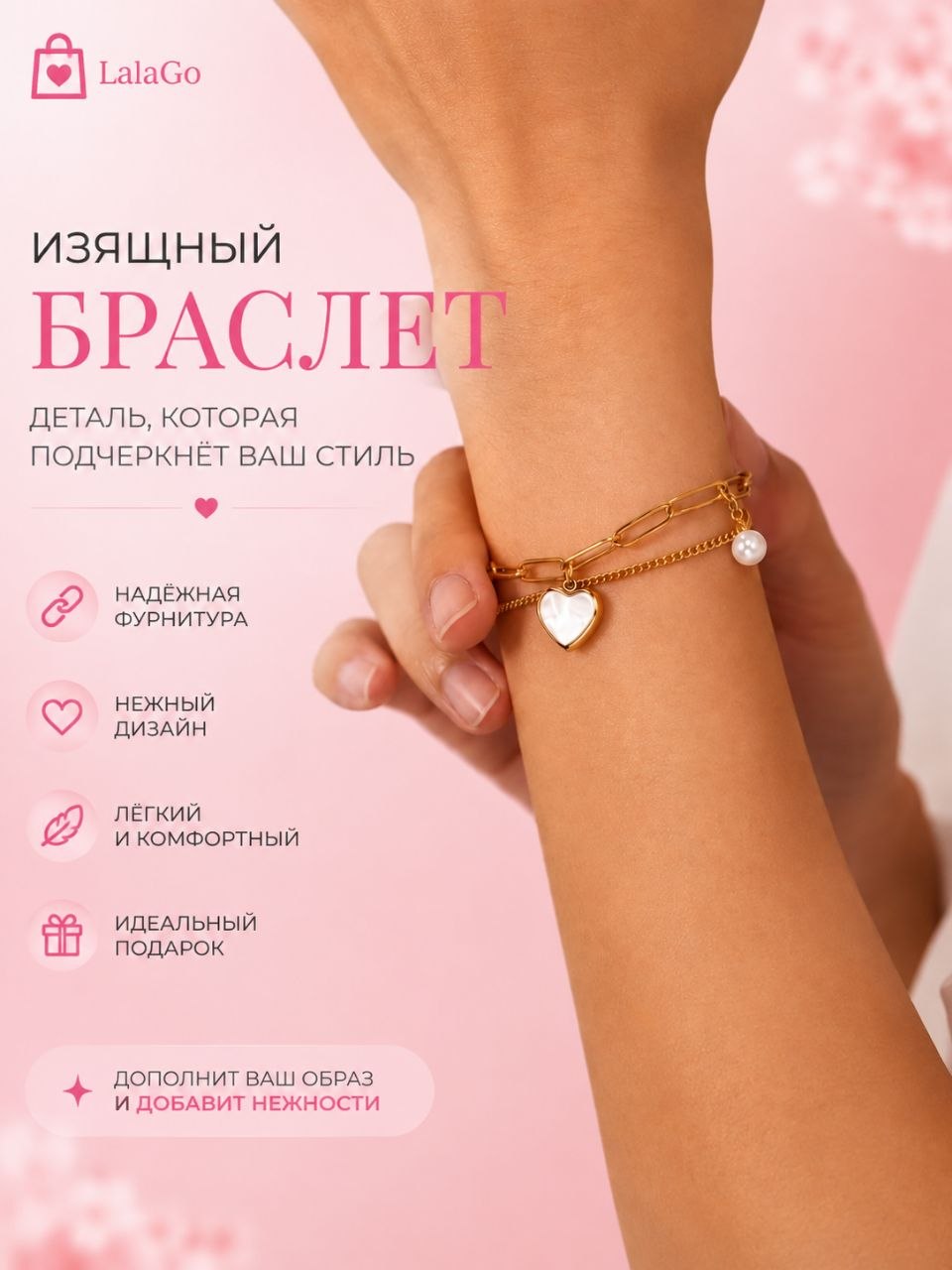Женский браслет — стильное украшение на каждый день