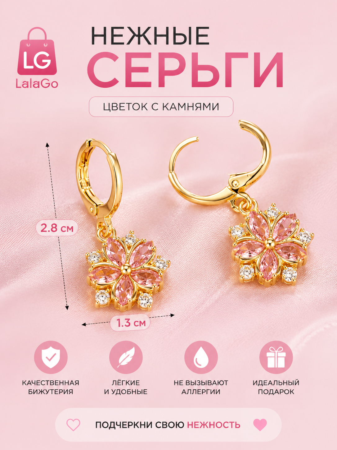 Нежные золотистые серьги-цветы с розовыми камнями