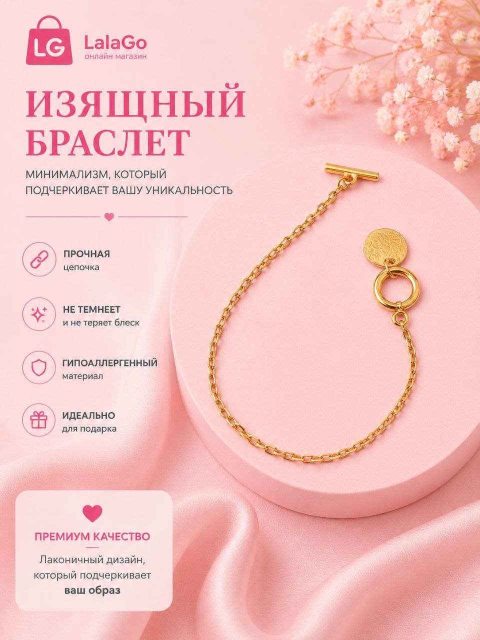 Стильный женский браслет — элегантное украшение на каждый день