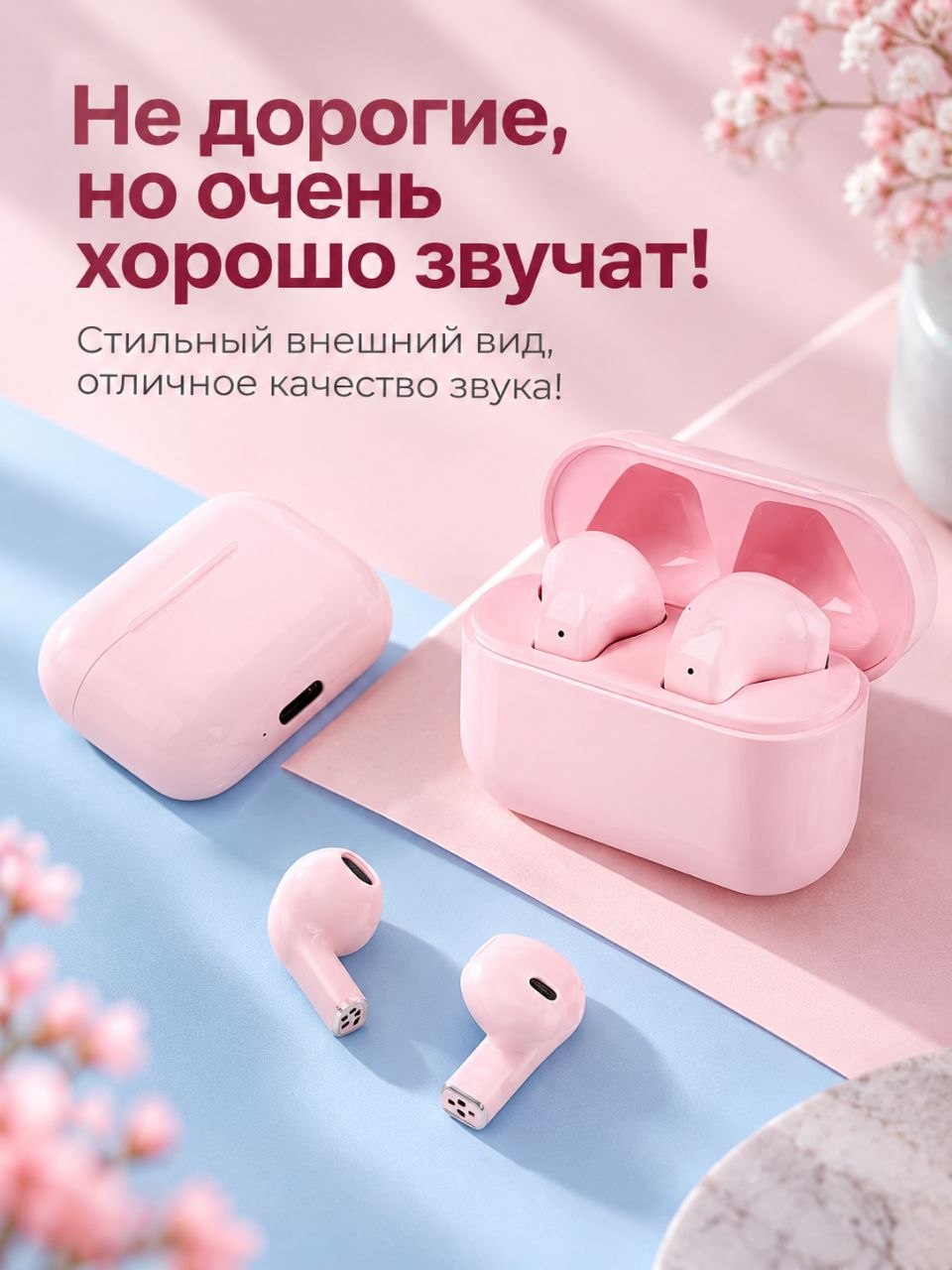 Беспроводные наушники — качественный звук и комфорт на каждый день