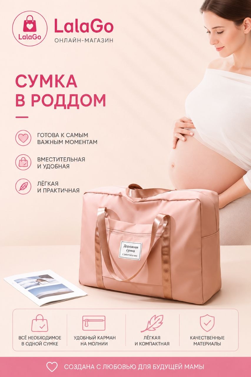 Дорожная сумка большая вместительная