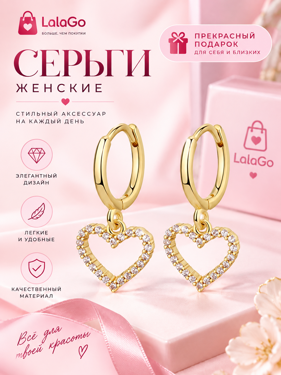 Золотистый / Сердце ❤️