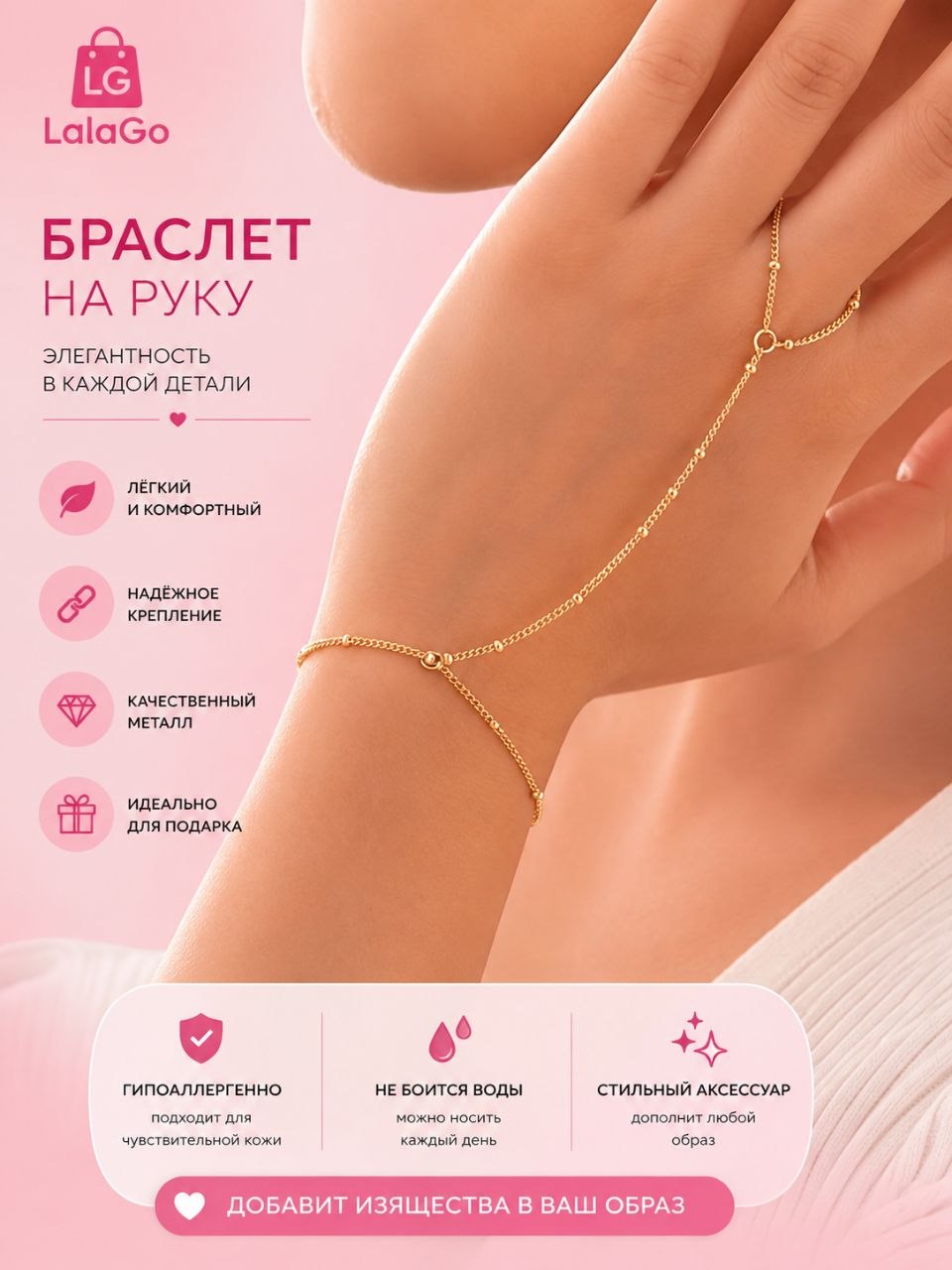 Золотистый / Браслет93